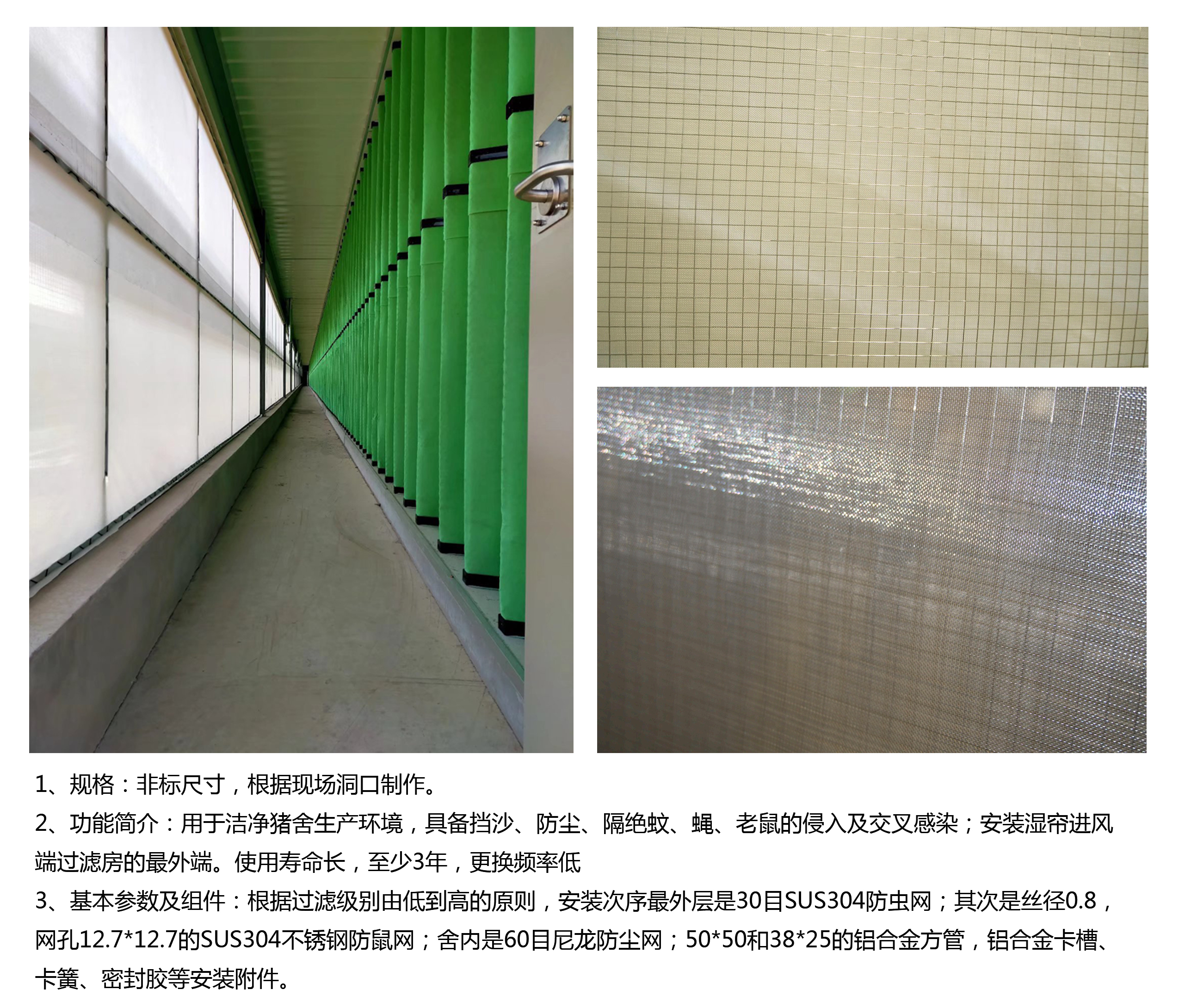 三防網 .jpg